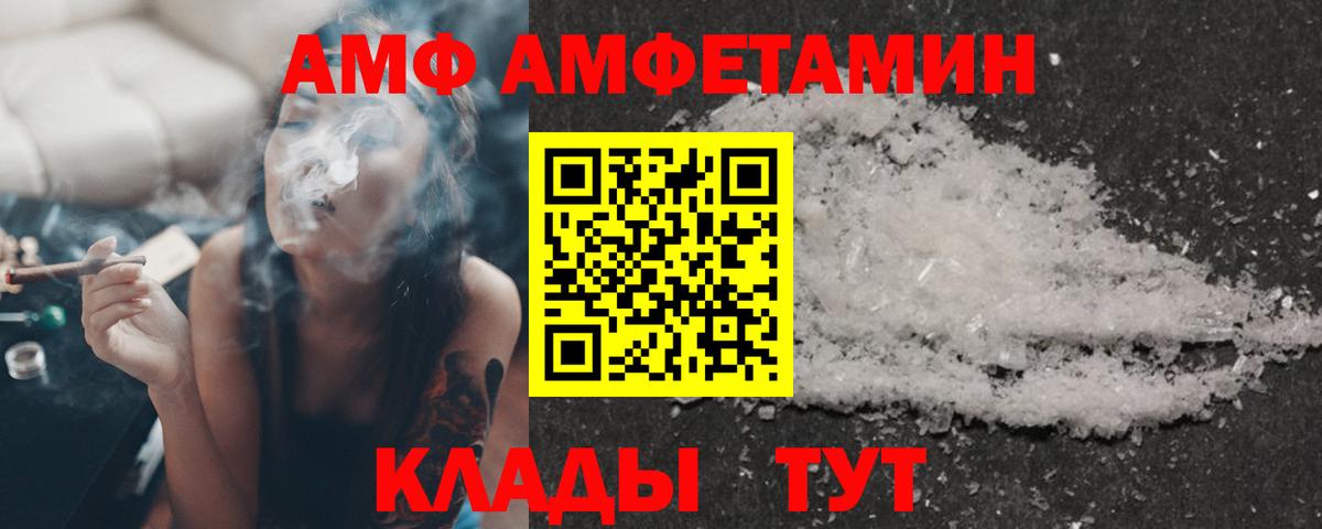 Кандалакша  АМФЕТАМИН  Вход с VPN  blacksprut ONION  АМФ Premium 