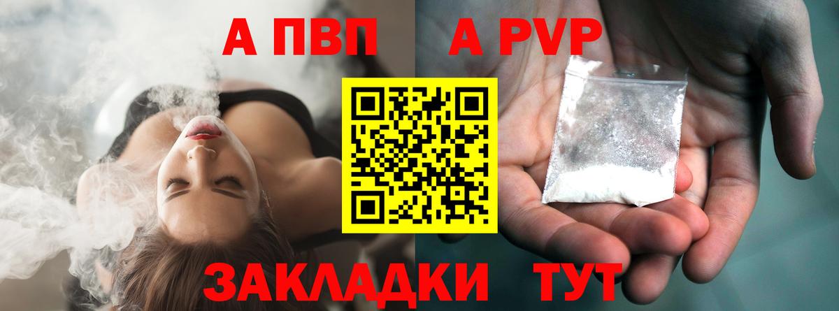Альфа ПВП крисы CK  Вход с VPN  Кандалакша  A PVP СК  APVP  Alpha-PVP СК 