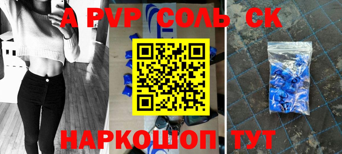 Alfa_PVP VHQ Кандалакша