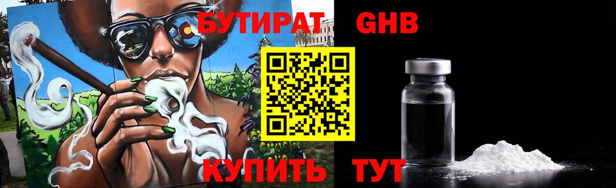Кандалакша  БУТИРАТ Butirat  Вход с VPN 