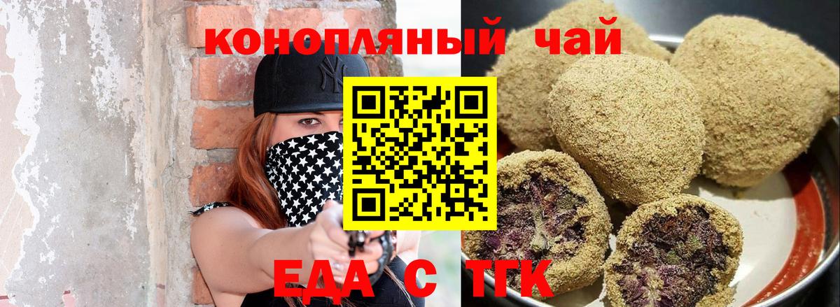 Cannafood марихуана  Вход с VPN  Кандалакша 