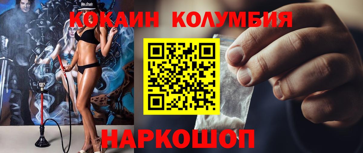 Кандалакша  КОКАИН  Вход с VPN  наркота  КОКАИН Боливия  Кокаин Columbia 