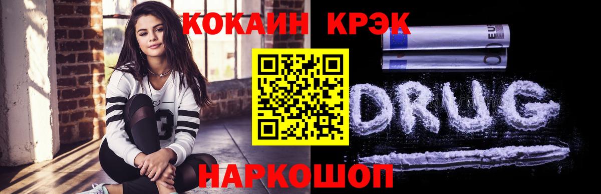 COCAIN Перу Кандалакша