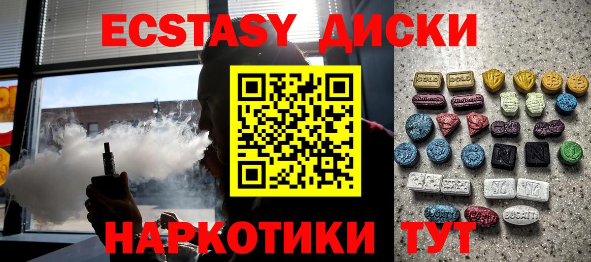 Ecstasy таблы  ЭКСТАЗИ бентли  Кандалакша  Вход с VPN 
