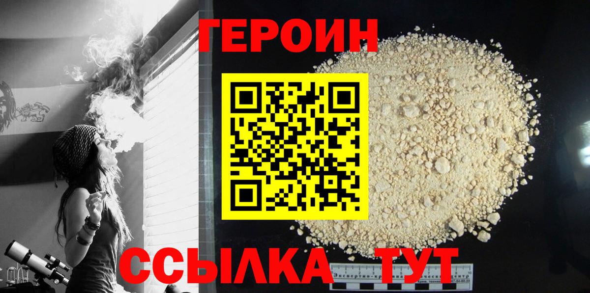 ГЕРОИН гречка  Вход с VPN  Кандалакша 