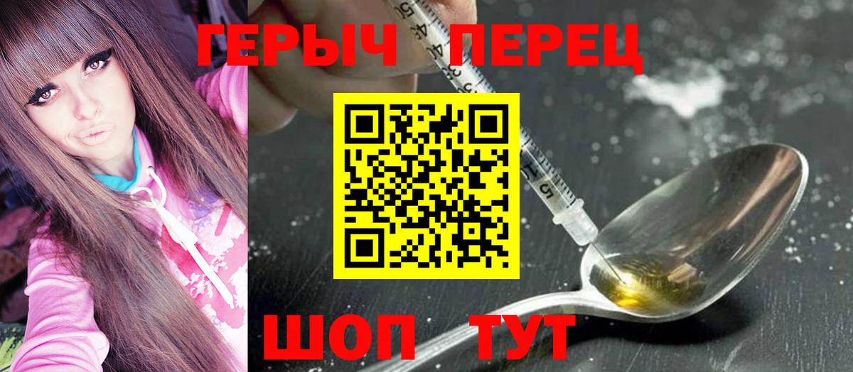 ГЕРОИН гречка Кандалакша