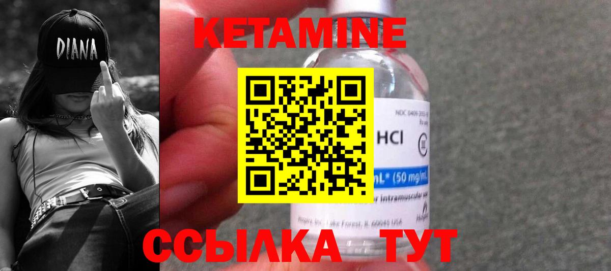 Кетамин VHQ Кандалакша