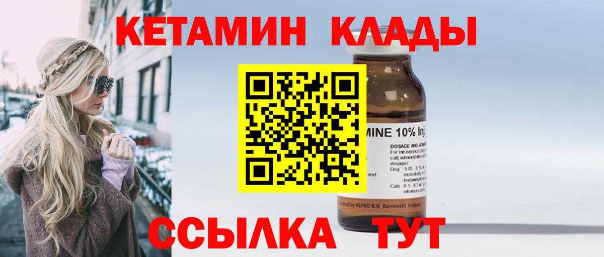 КЕТАМИН ketamine  Вход с VPN  Кандалакша  Кетамин VHQ 