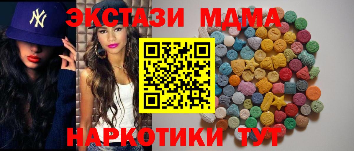 Кандалакша  МДМА  Вход с VPN  MDMA Molly  MDMA VHQ 