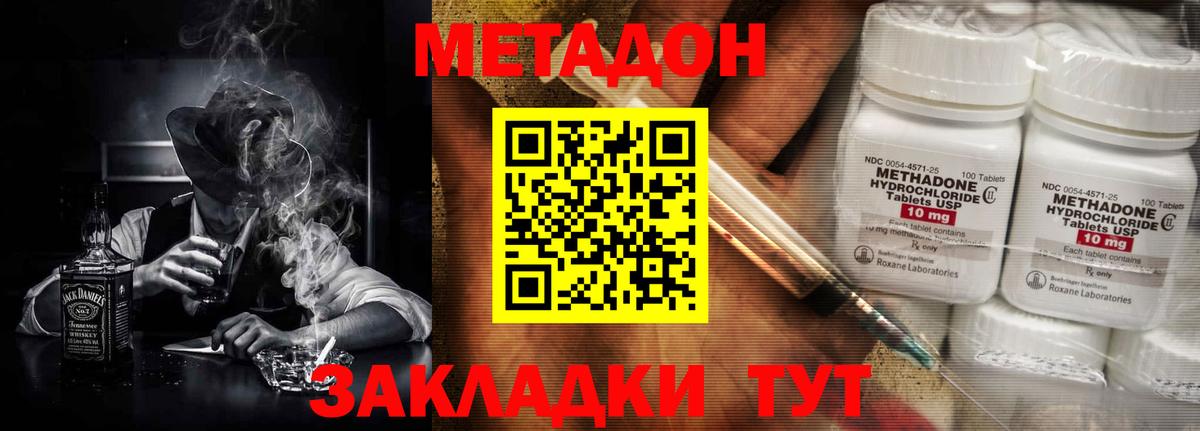 Метадон мёд  Вход с VPN  Кандалакша 