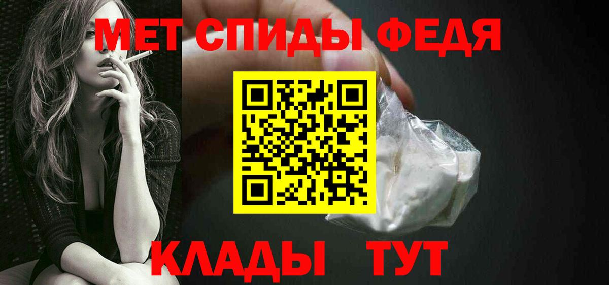 МЕТАМФЕТАМИН пудра Кандалакша