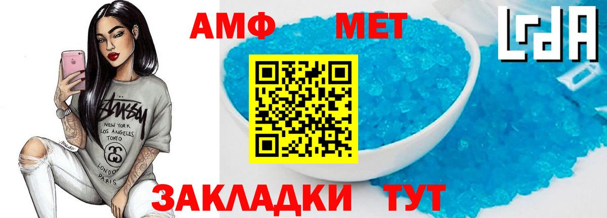 Первитин кристалл  Вход с VPN  Кандалакша 