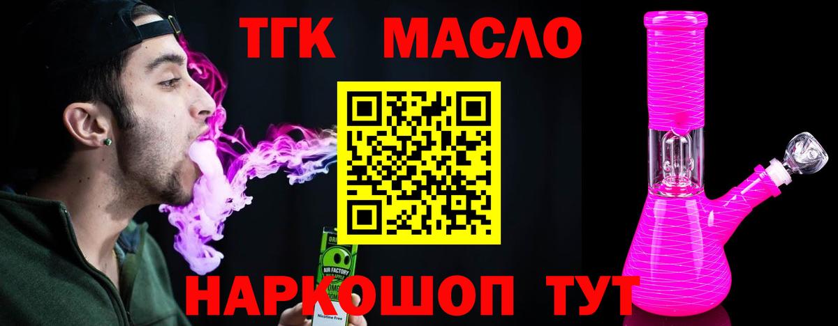 Кандалакша  Дистиллят ТГК жижа  Вход с VPN 