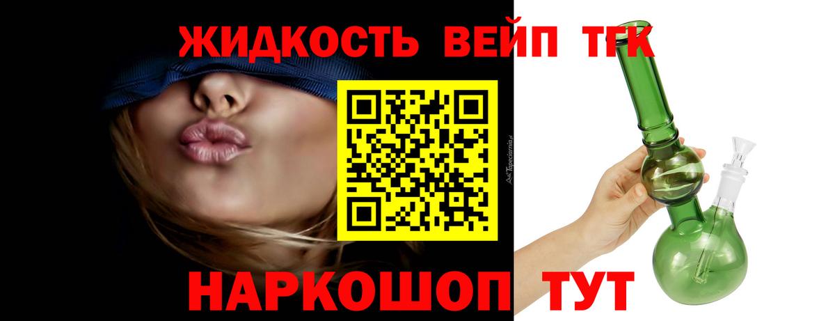 Дистиллят ТГК THC oil Кандалакша