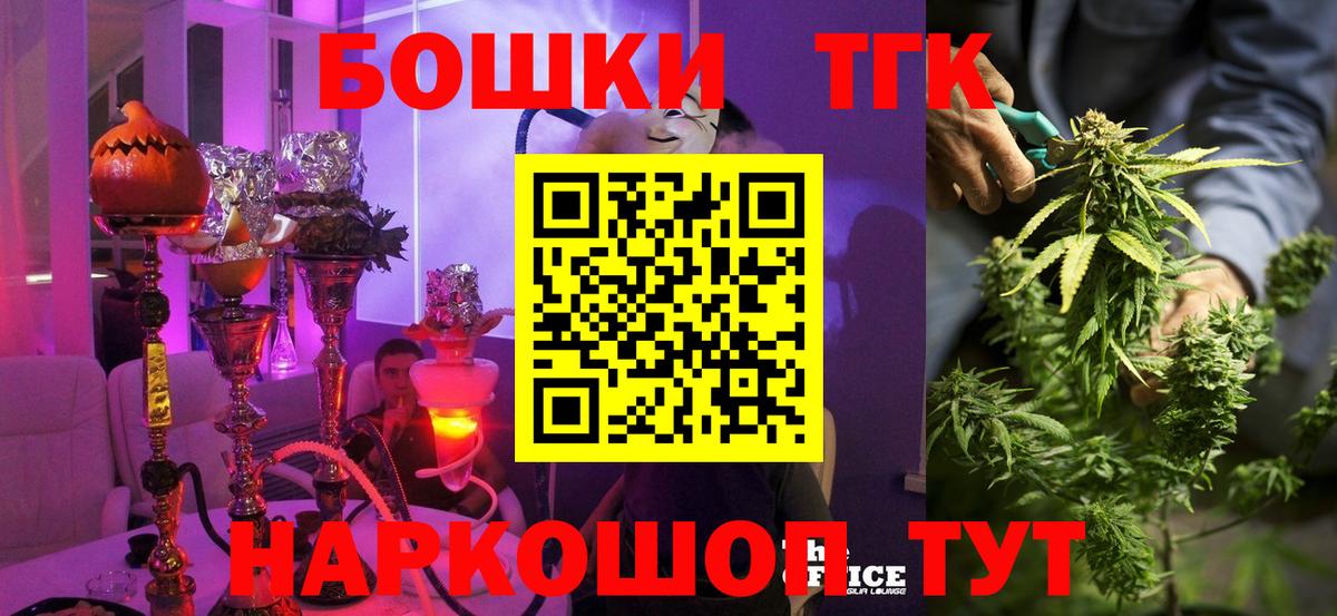 Бошки Шишки THC 21%  Вход с VPN  Кандалакша  Каннабис AK-47 